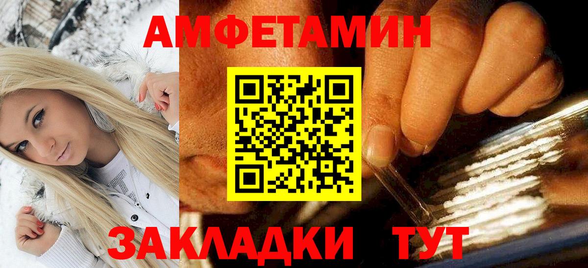 АМФ  АМФЕТАМИН  MEGA ТОР  Вход с VPN  АМФ VHQ  Ржев 
