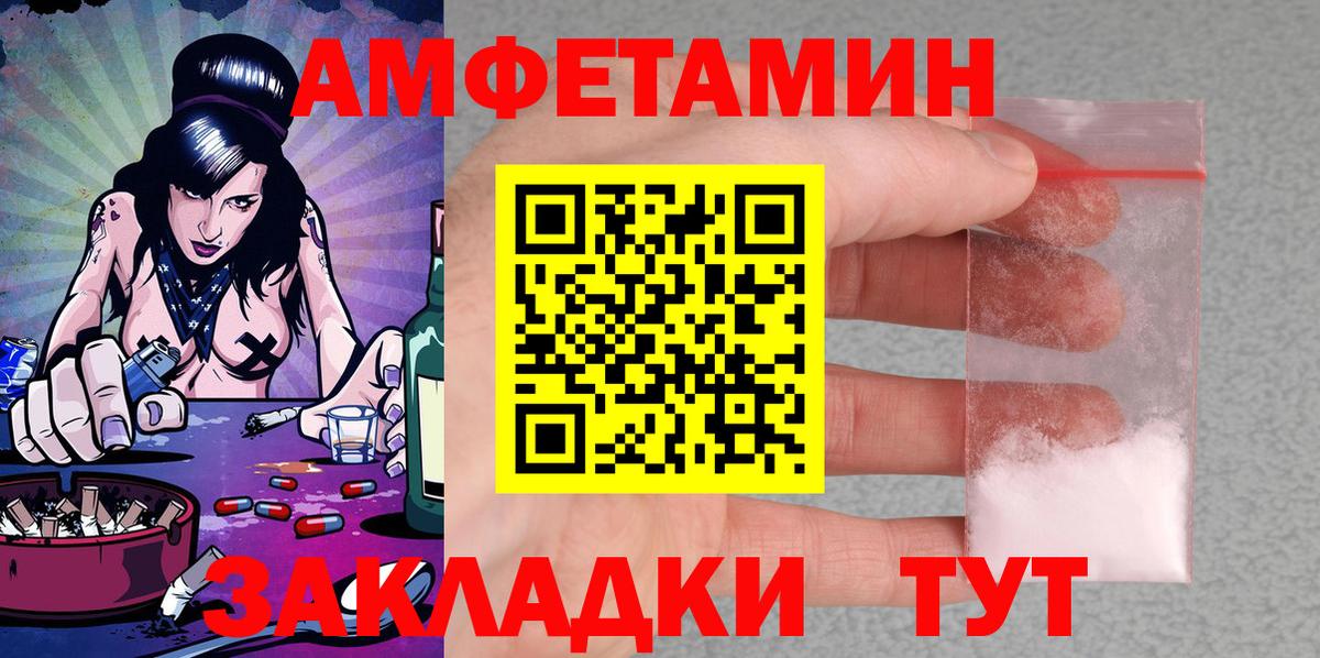 Амфетамин Розовый Ржев