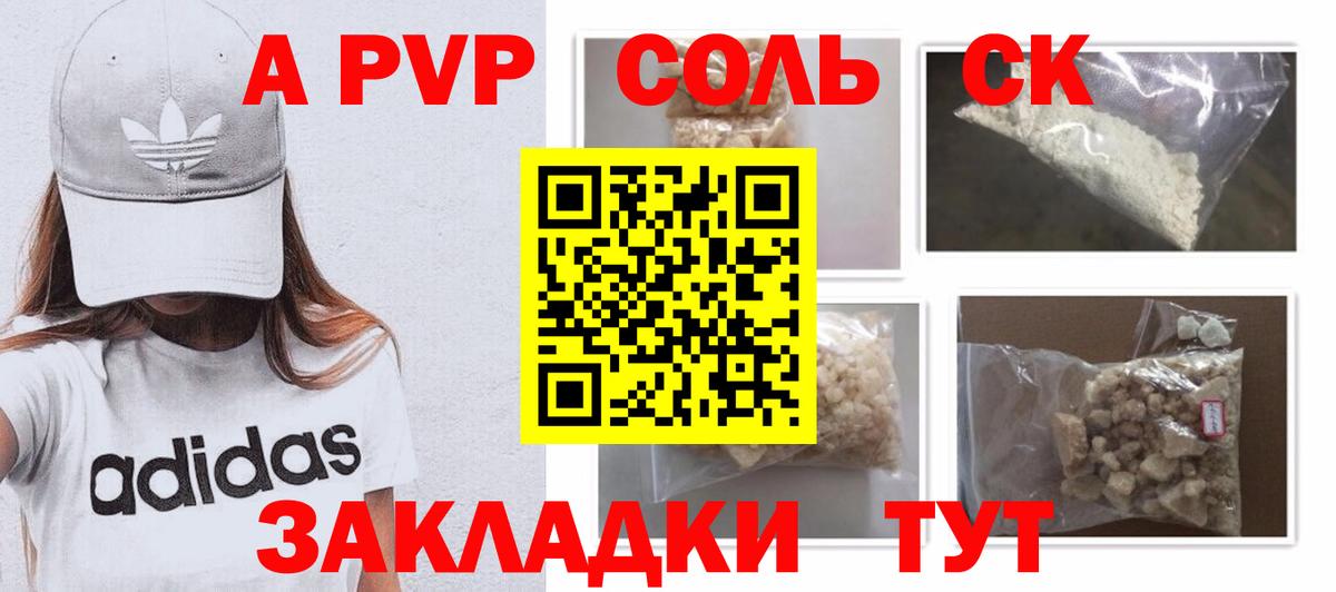 A PVP СК КРИС Ржев