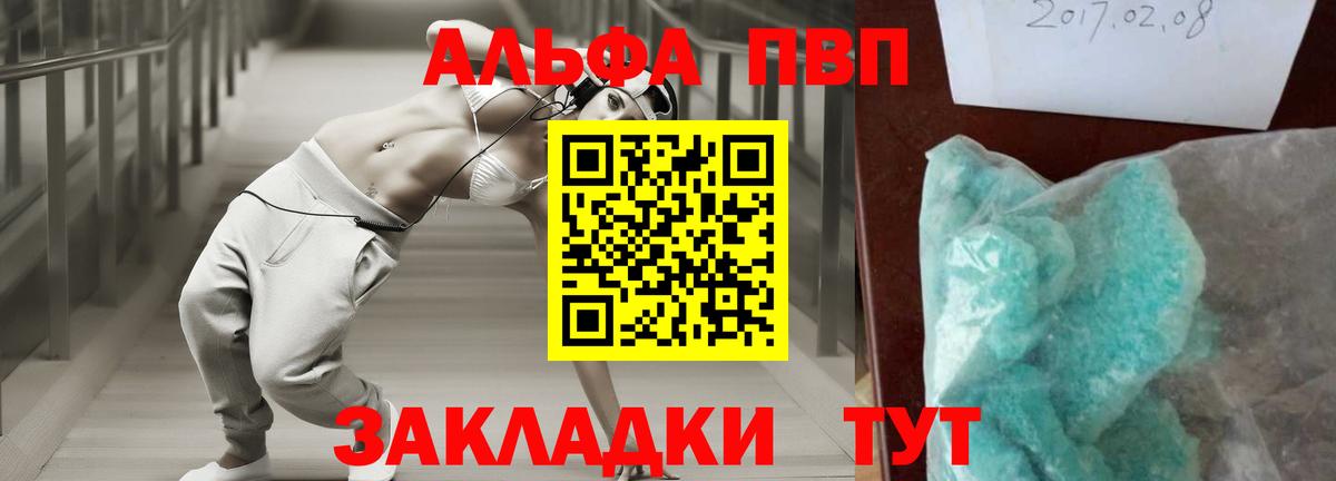 APVP СК КРИС  Alpha-PVP мука  Ржев  Вход с VPN 
