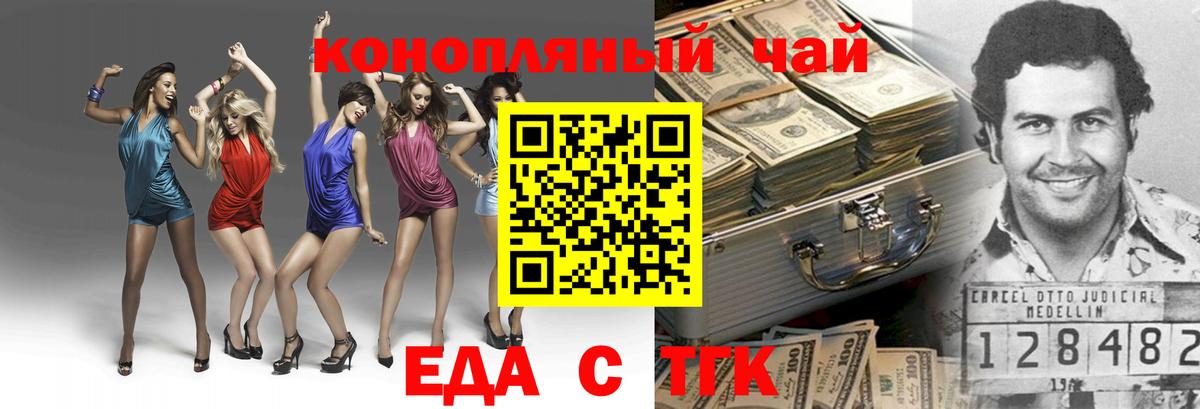 Ржев  Cannafood марихуана  Вход с VPN 