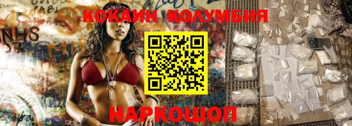 Ржев  КОКАИН 99%  Вход с VPN  Cocaine  как найти закладки  КОКАИН Columbia 