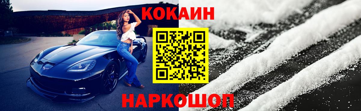 COCAIN Fish Scale Ржев