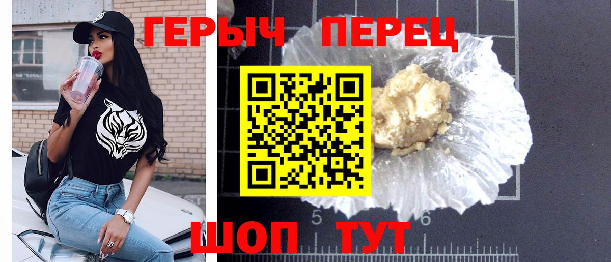 Героин хмурый  Вход с VPN  Ржев 