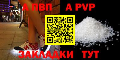 стафф Рыбинск