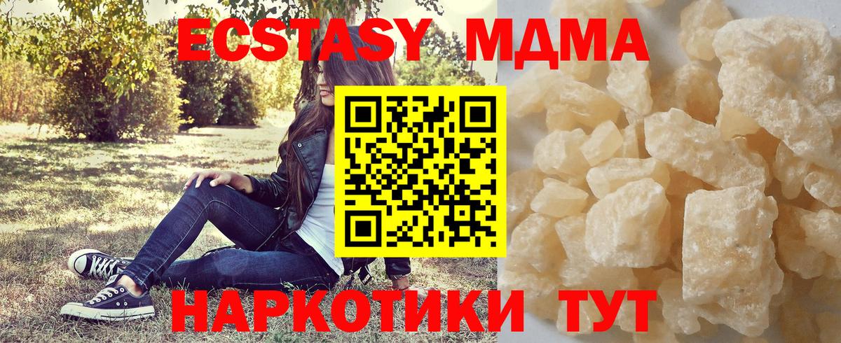 MDMA crystal Ржев