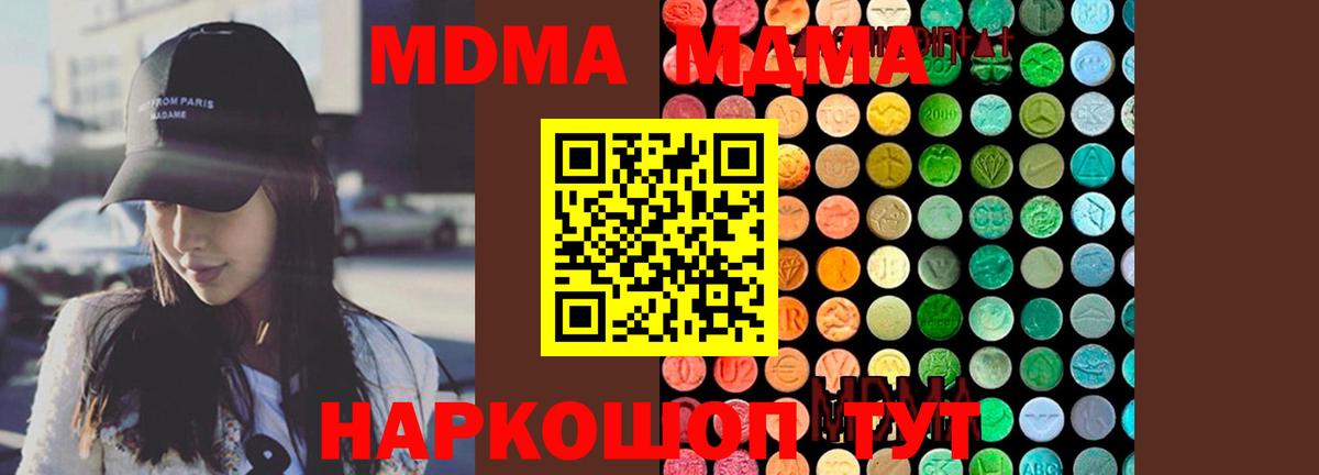 МДМА VHQ  МДМА молли  МДМА  Вход с VPN  Ржев 