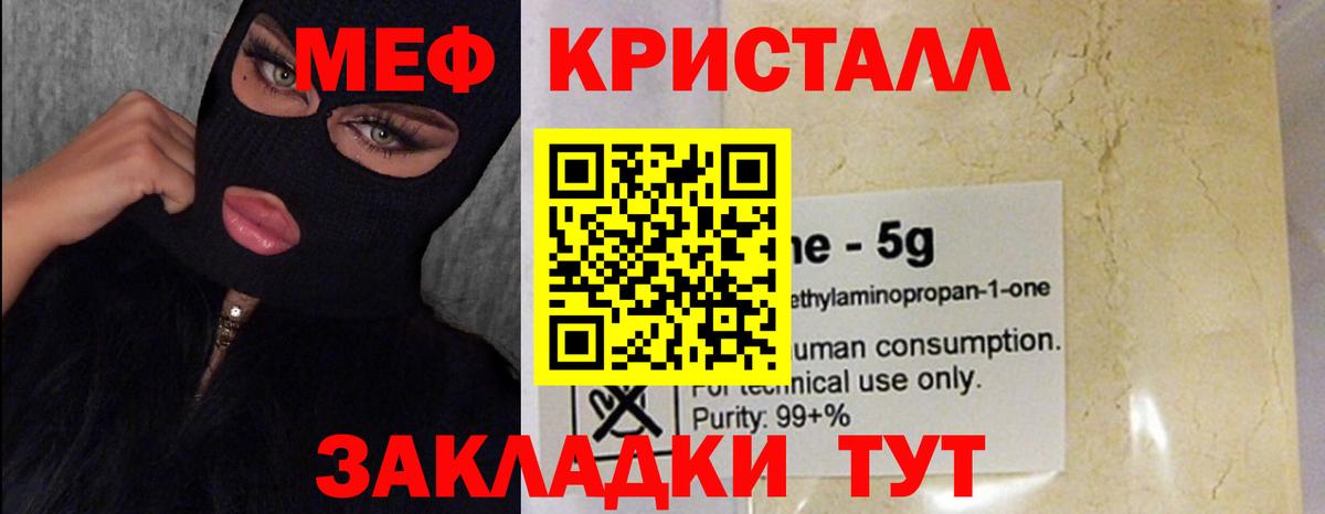 Меф    онион  Ржев  Меф VHQ  МЯУ-МЯУ мука  Вход с VPN 