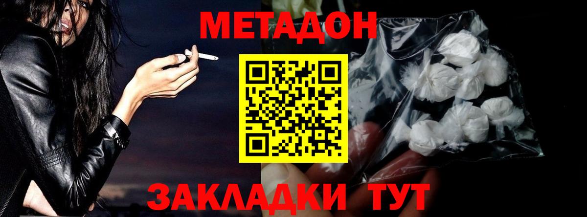 Ржев  Метадон белоснежный  Вход с VPN  МЕТАДОН methadone 