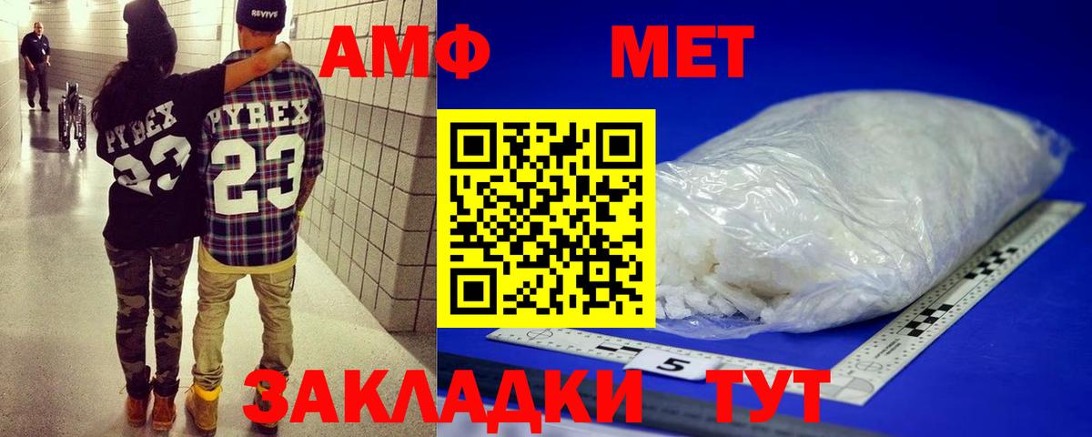Первитин Methamphetamine Ржев
