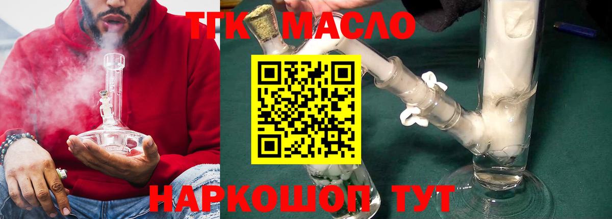 ТГК вейп с тгк  Вход с VPN  Ржев 