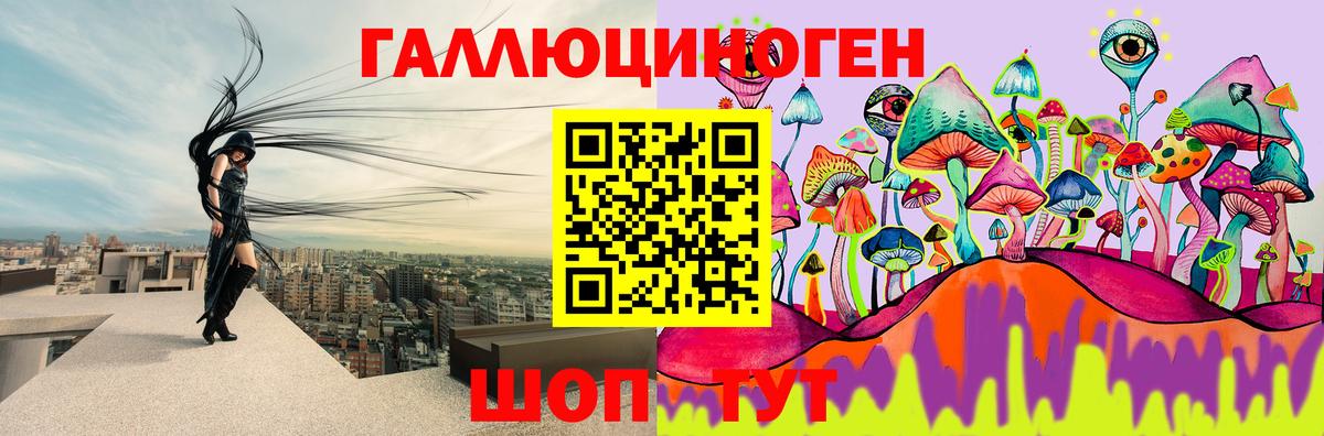 Галлюциногенные грибы Magic Shrooms  Вход с VPN  Ржев 